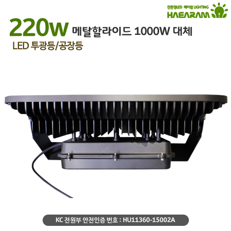공장등사각 HR-2200